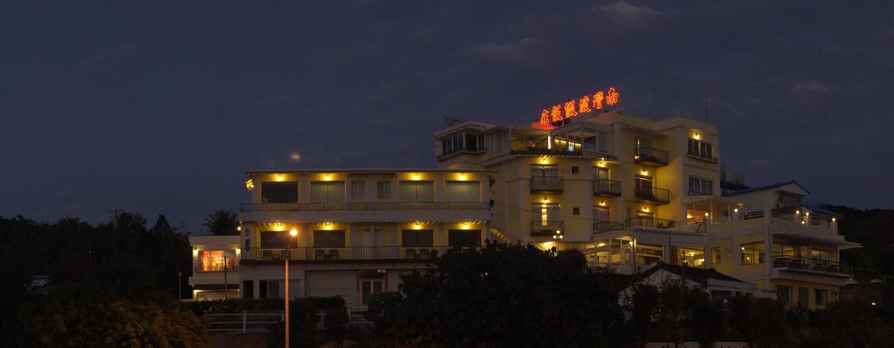 南灣飯店 Kenting Nanwan Hotel Exterior photo